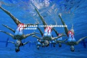 利记官网-信使报披露，三名马竞球员因未接种疫苗错过阿根廷与安哥拉友谊赛