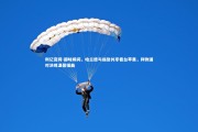利记官网-趣味瞬间，哈兰德与福登共享看台苹果，利物浦对决现温馨插曲