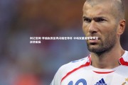 利记官网-李楠执教首秀闪耀世界杯 中场双重调整助男篮逆转困局