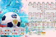 利记官网-运动赛事场外风格大改变，选手气度非凡，运动赛场上的气氛