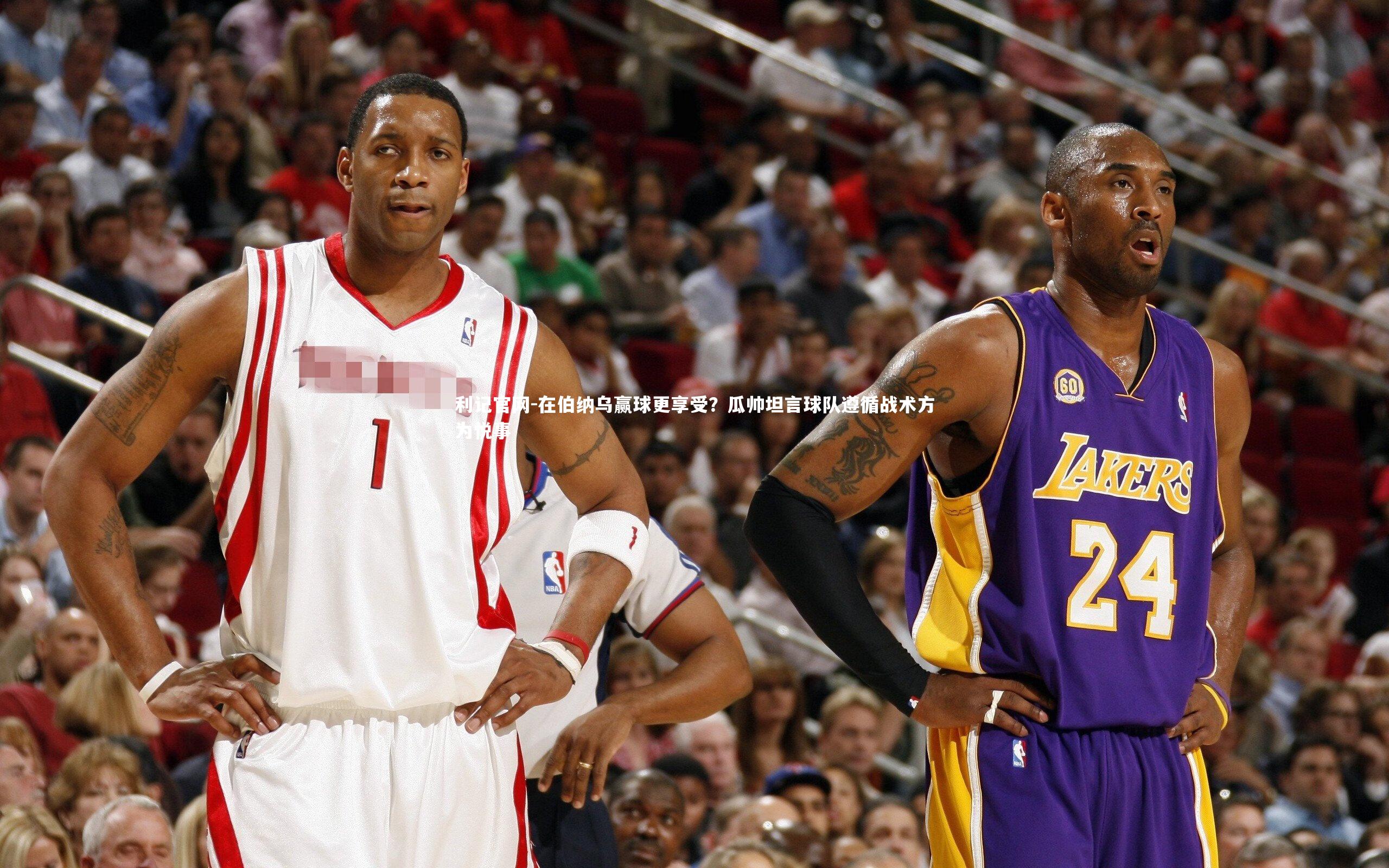 在伯纳乌赢球更享受？瓜帅坦言球队遵循战术方为悦事